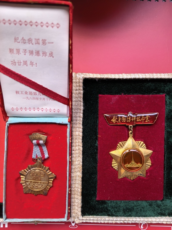 祖父何世本先生于1984年被中华人民共和国核工业部颁发的荣誉证书和勋章.jpg