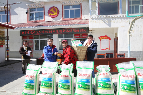 阿坝片区 为村民送慰问 摄影:格西拉木.JPG