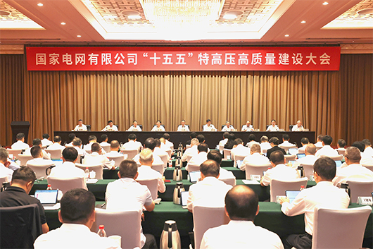 国家电网公司.jpg